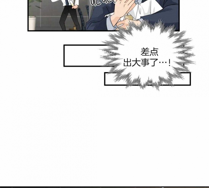 《恋物癖》漫画最新章节第89话免费下拉式在线观看章节第【25】张图片