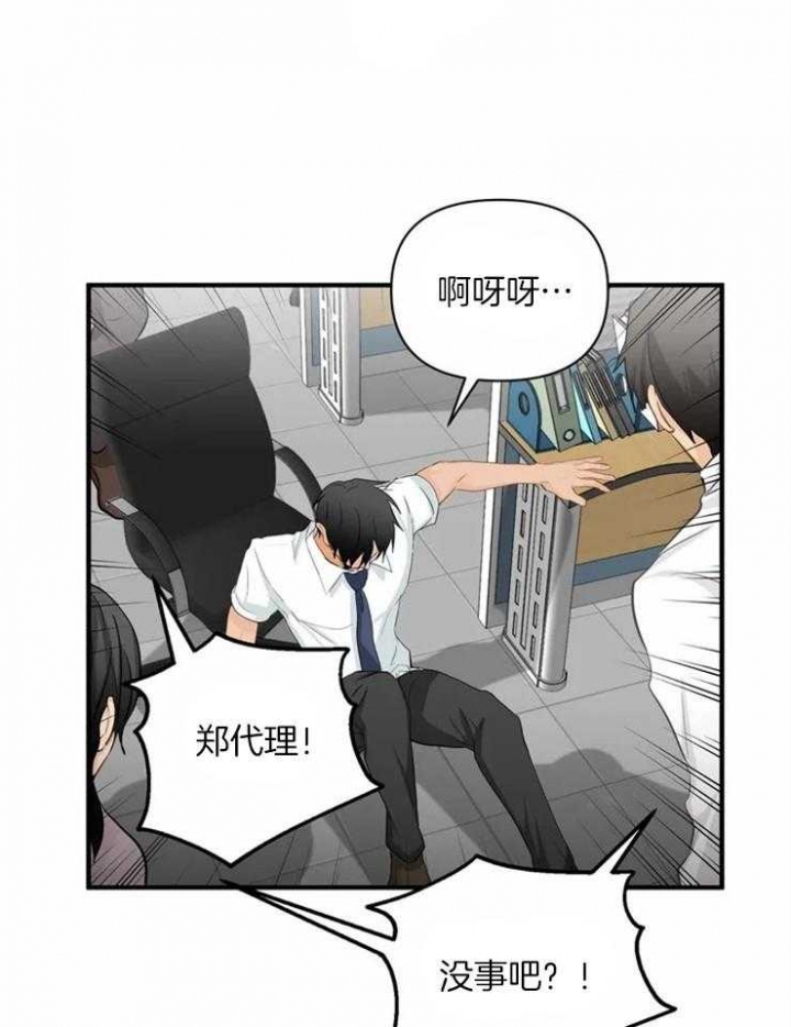 《恋物癖》漫画最新章节第60话免费下拉式在线观看章节第【10】张图片