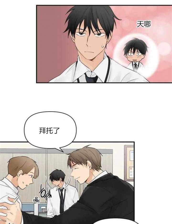 《恋物癖》漫画最新章节第1话免费下拉式在线观看章节第【22】张图片