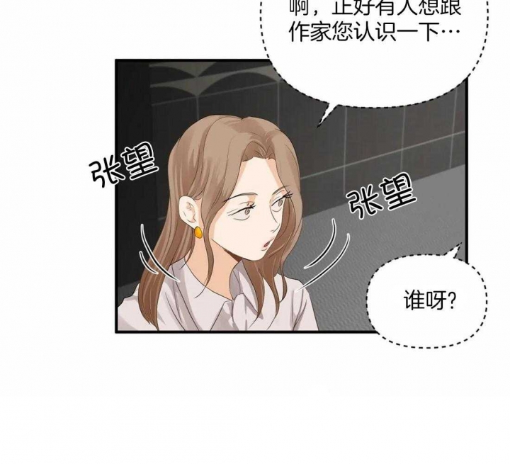 《恋物癖》漫画最新章节第88话免费下拉式在线观看章节第【21】张图片