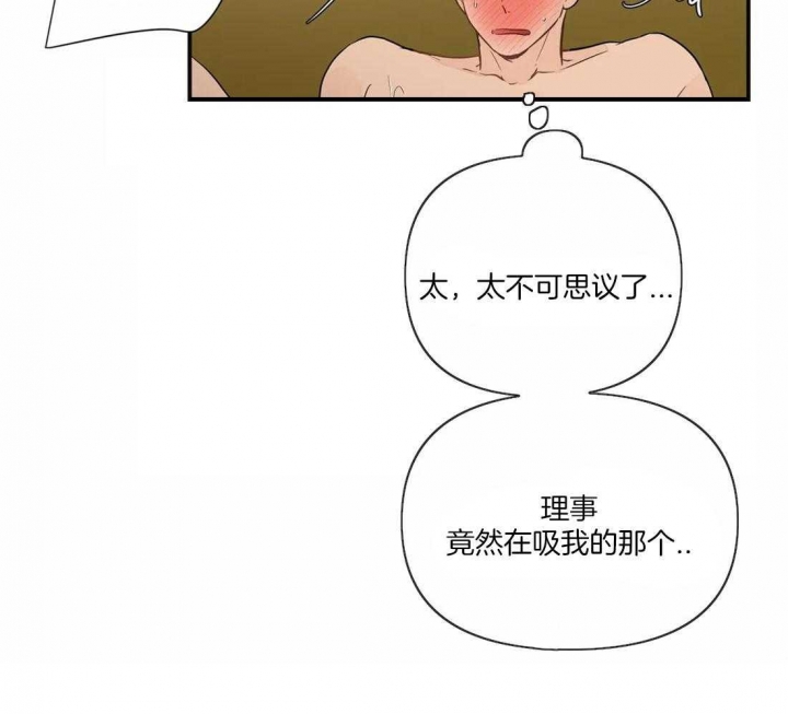 《恋物癖》漫画最新章节第4话免费下拉式在线观看章节第【9】张图片