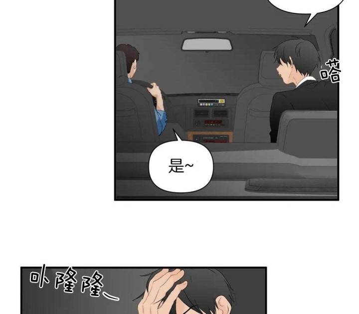 《恋物癖》漫画最新章节第76话免费下拉式在线观看章节第【36】张图片