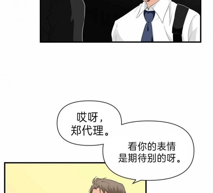 《恋物癖》漫画最新章节第39话免费下拉式在线观看章节第【33】张图片