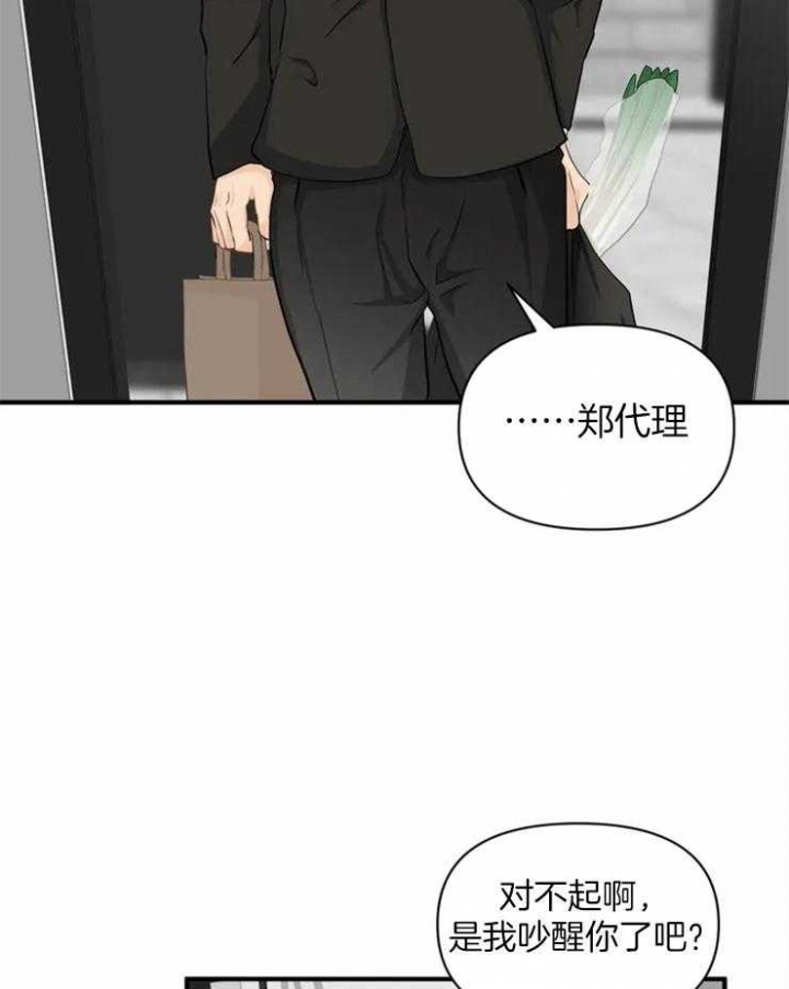 《恋物癖》漫画最新章节第61话免费下拉式在线观看章节第【27】张图片