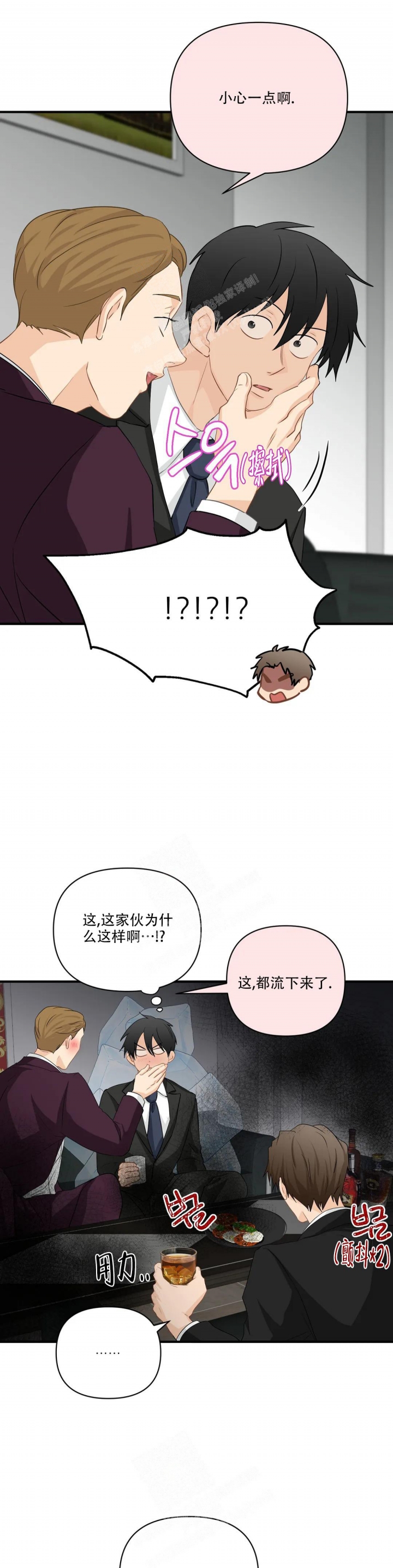 《恋物癖》漫画最新章节第104话免费下拉式在线观看章节第【10】张图片