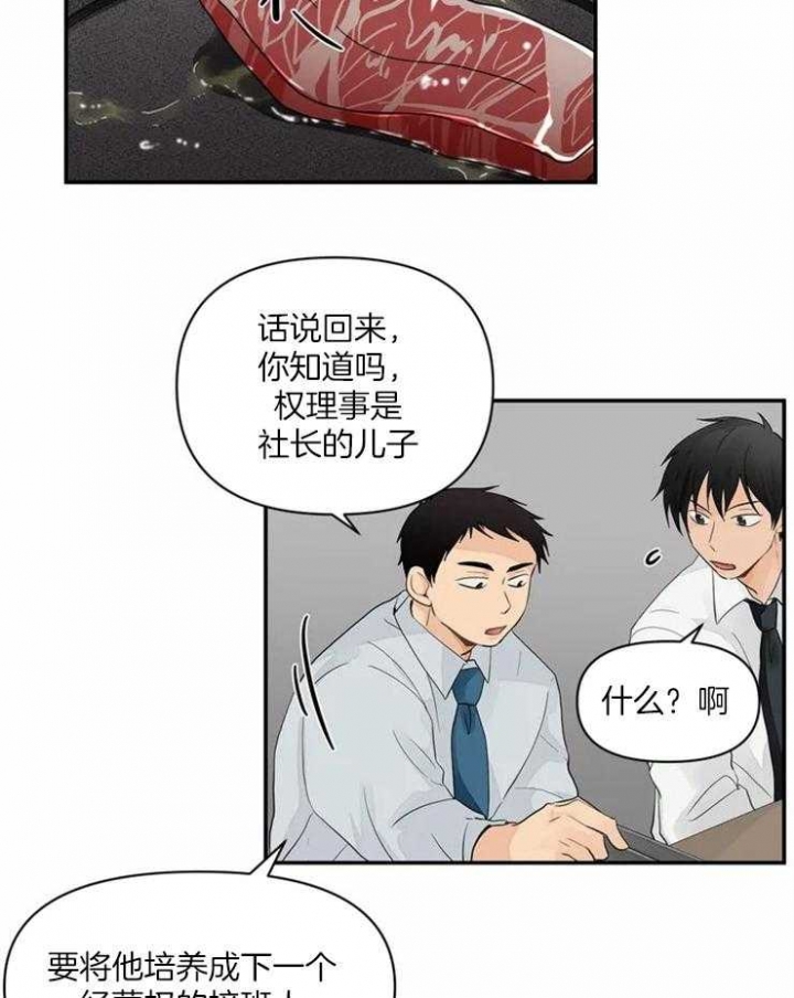 《恋物癖》漫画最新章节第2话免费下拉式在线观看章节第【7】张图片