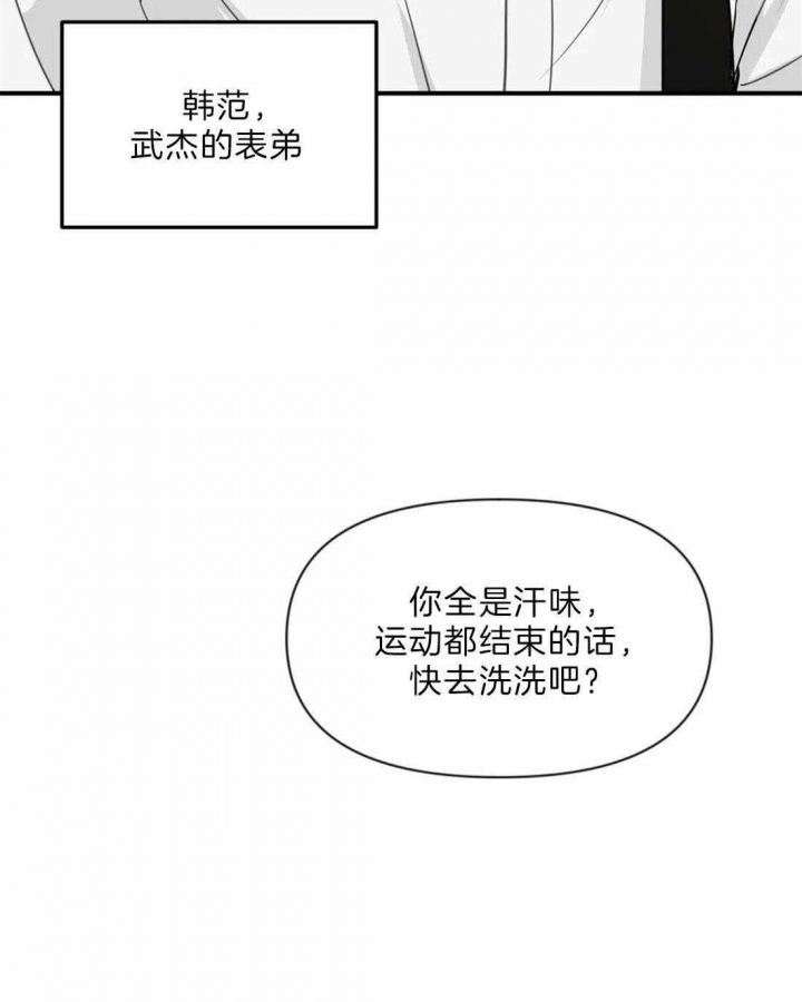 《恋物癖》漫画最新章节第33话免费下拉式在线观看章节第【30】张图片