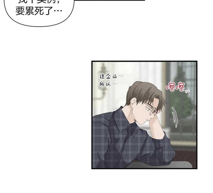 《恋物癖》漫画最新章节第78话免费下拉式在线观看章节第【10】张图片