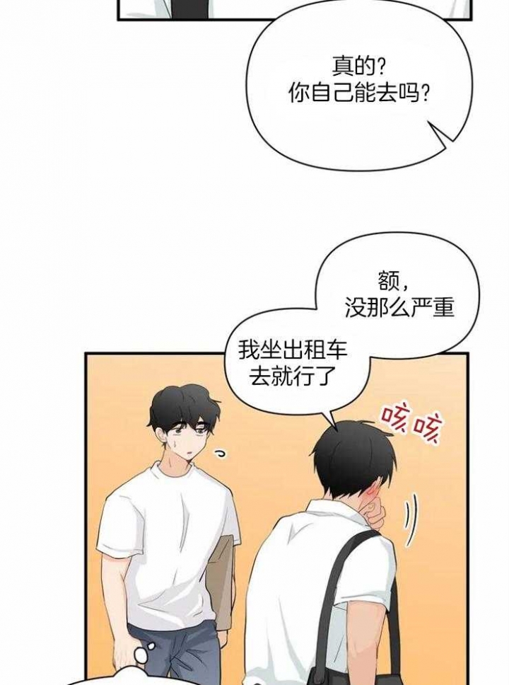 《恋物癖》漫画最新章节第60话免费下拉式在线观看章节第【28】张图片