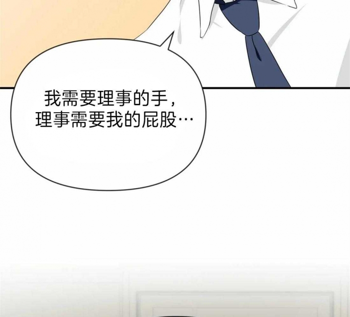 《恋物癖》漫画最新章节第40话免费下拉式在线观看章节第【46】张图片