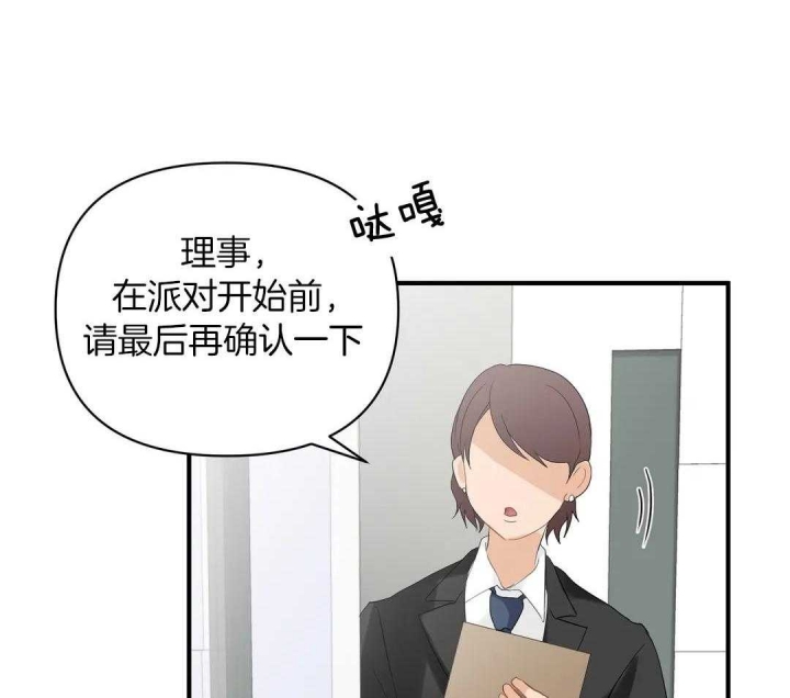 《恋物癖》漫画最新章节第75话免费下拉式在线观看章节第【32】张图片