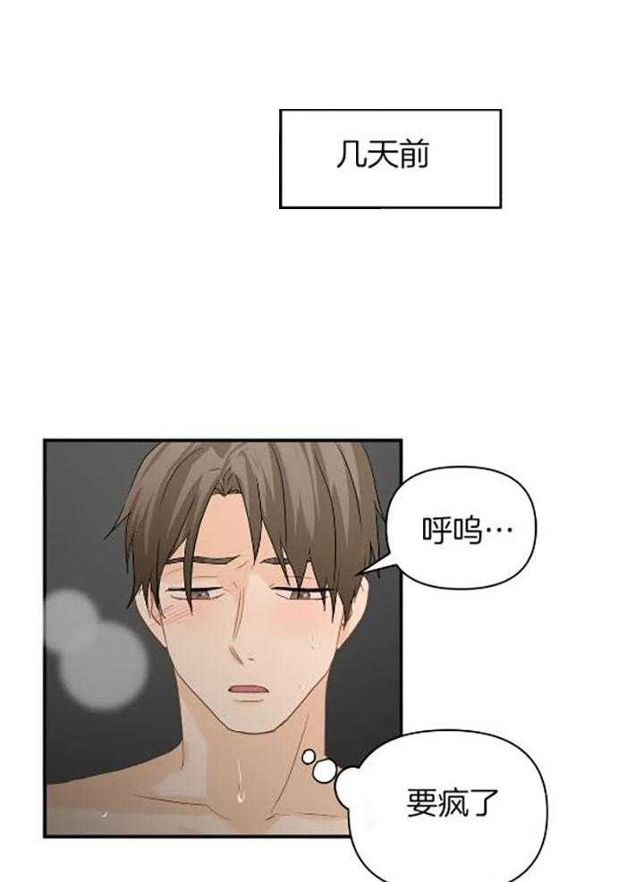 《恋物癖》漫画最新章节第72话免费下拉式在线观看章节第【24】张图片