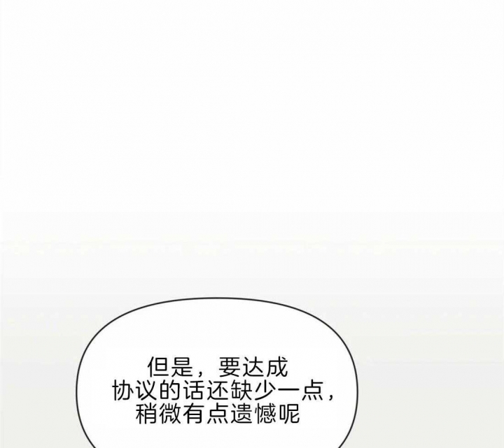 《恋物癖》漫画最新章节第41话免费下拉式在线观看章节第【16】张图片