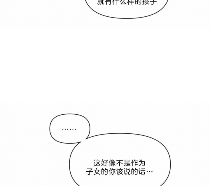 《恋物癖》漫画最新章节第34话免费下拉式在线观看章节第【11】张图片