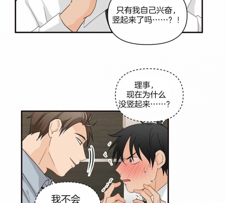 《恋物癖》漫画最新章节第17话免费下拉式在线观看章节第【18】张图片