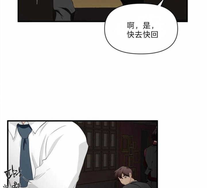 《恋物癖》漫画最新章节第29话免费下拉式在线观看章节第【27】张图片