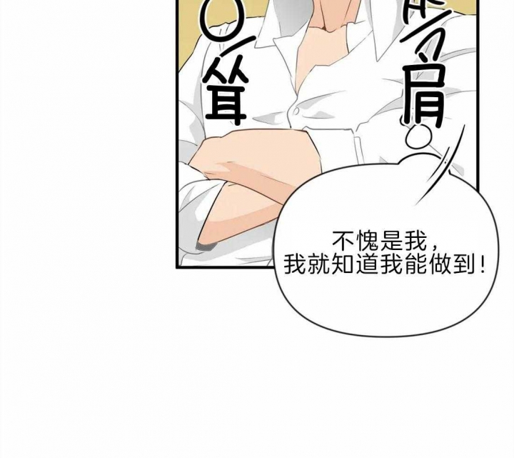 《恋物癖》漫画最新章节第42话免费下拉式在线观看章节第【26】张图片