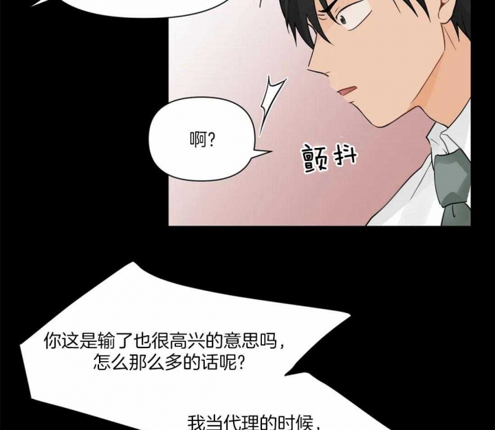 《恋物癖》漫画最新章节第9话免费下拉式在线观看章节第【10】张图片