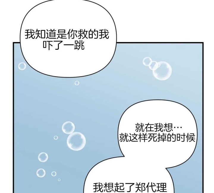 《恋物癖》漫画最新章节第80话免费下拉式在线观看章节第【36】张图片