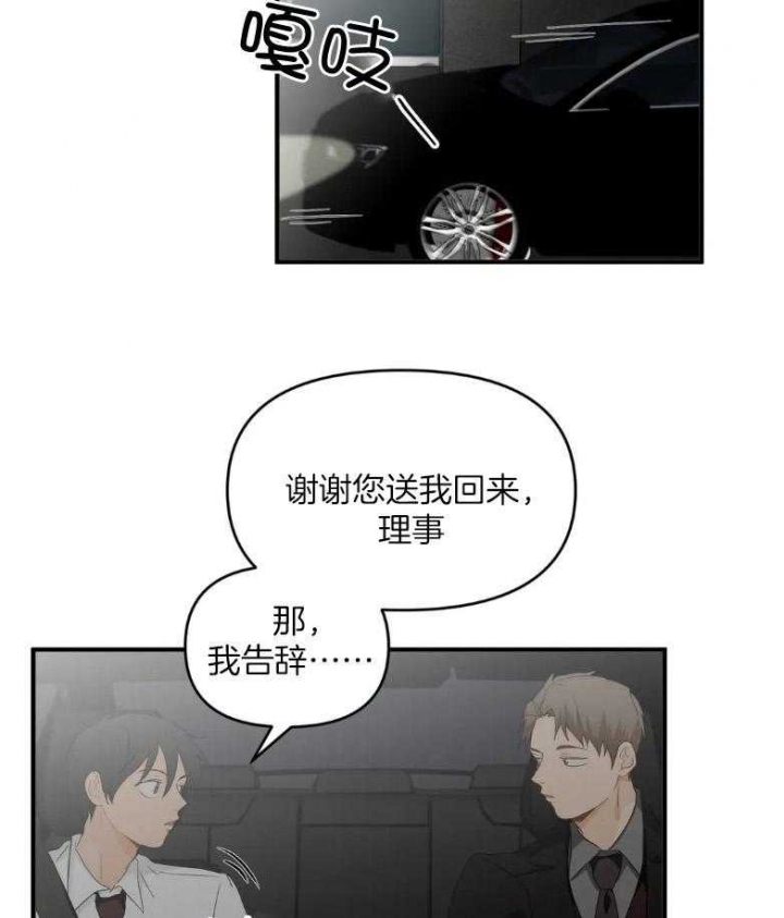 《恋物癖》漫画最新章节第69话免费下拉式在线观看章节第【8】张图片