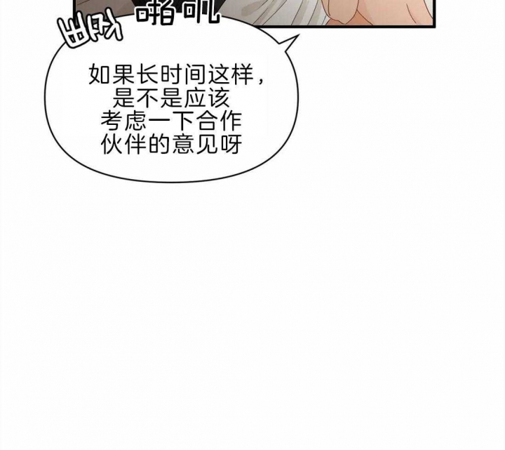 《恋物癖》漫画最新章节第46话免费下拉式在线观看章节第【7】张图片