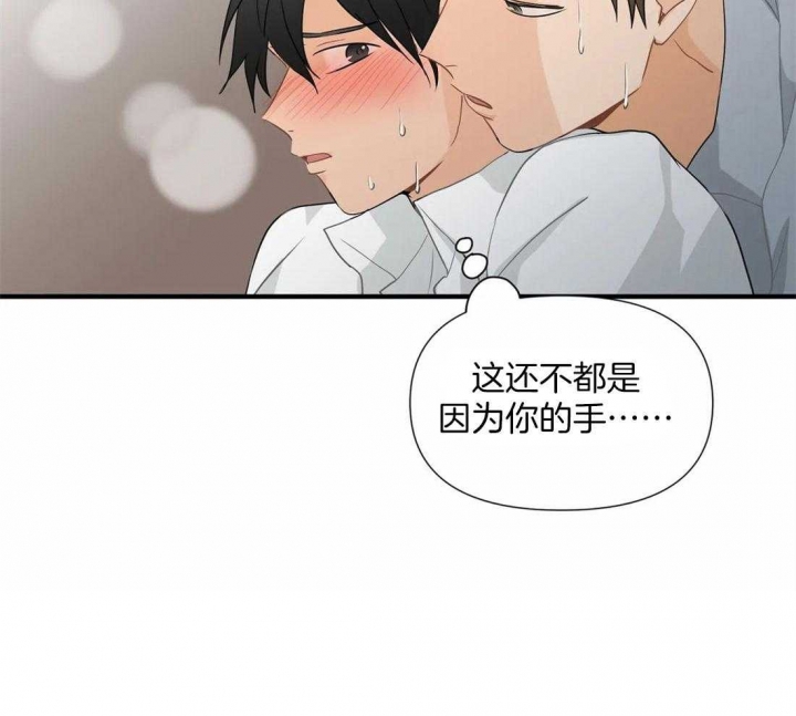 《恋物癖》漫画最新章节第19话免费下拉式在线观看章节第【2】张图片