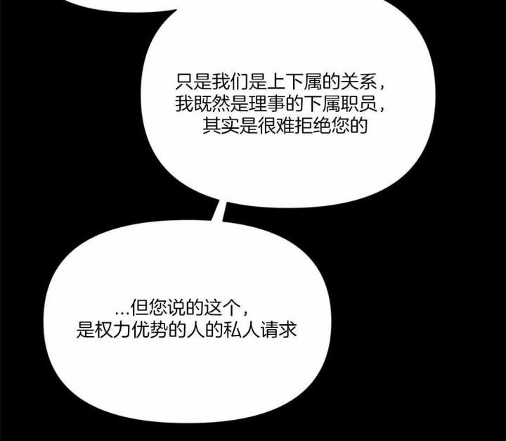 《恋物癖》漫画最新章节第7话免费下拉式在线观看章节第【14】张图片