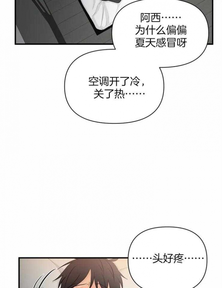 《恋物癖》漫画最新章节第61话免费下拉式在线观看章节第【4】张图片