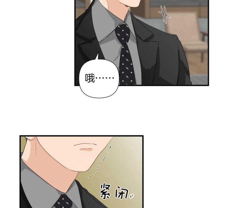 《恋物癖》漫画最新章节第77话免费下拉式在线观看章节第【32】张图片