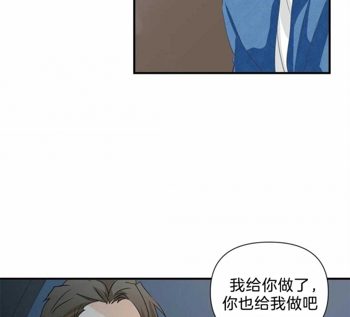 《恋物癖》漫画最新章节第25话免费下拉式在线观看章节第【2】张图片