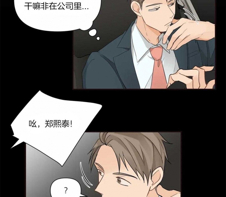 《恋物癖》漫画最新章节第14话免费下拉式在线观看章节第【3】张图片