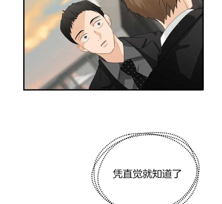 《恋物癖》漫画最新章节第77话免费下拉式在线观看章节第【43】张图片