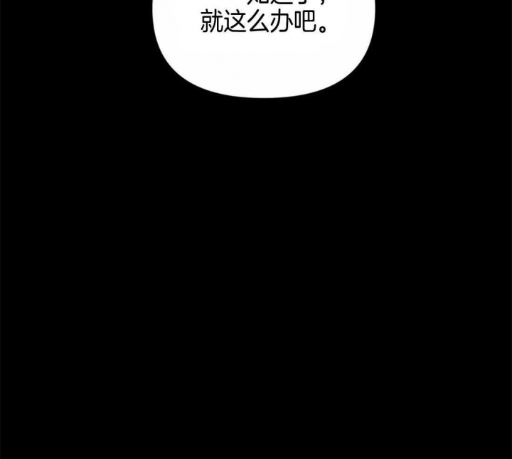 《恋物癖》漫画最新章节第48话免费下拉式在线观看章节第【30】张图片