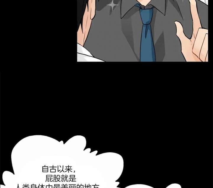 《恋物癖》漫画最新章节第7话免费下拉式在线观看章节第【2】张图片