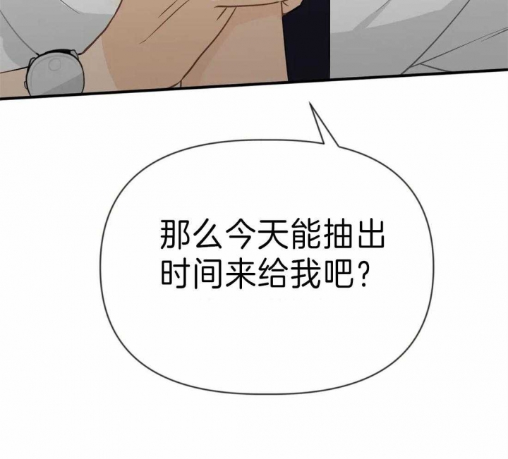 《恋物癖》漫画最新章节第38话免费下拉式在线观看章节第【48】张图片