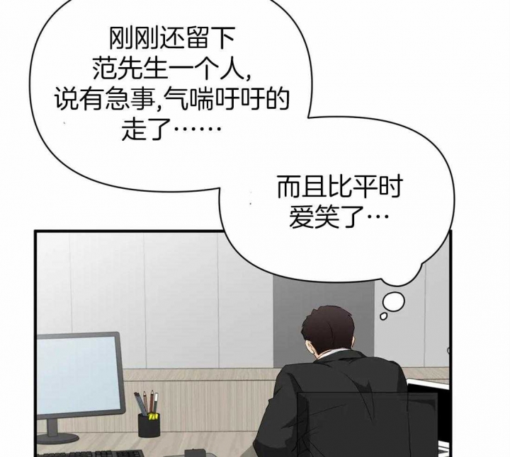 《恋物癖》漫画最新章节第65话免费下拉式在线观看章节第【16】张图片