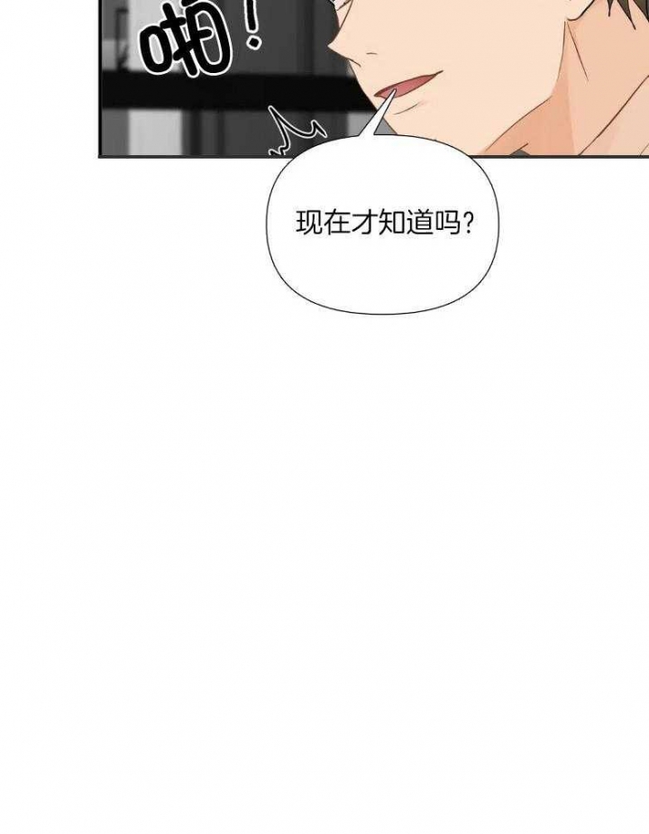 《恋物癖》漫画最新章节第69话免费下拉式在线观看章节第【28】张图片