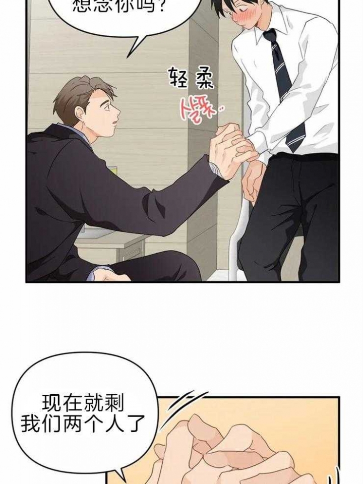 《恋物癖》漫画最新章节第51话免费下拉式在线观看章节第【6】张图片