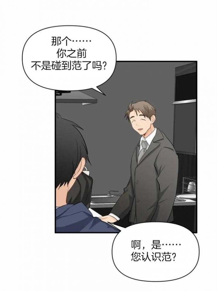 《恋物癖》漫画最新章节第62话免费下拉式在线观看章节第【4】张图片