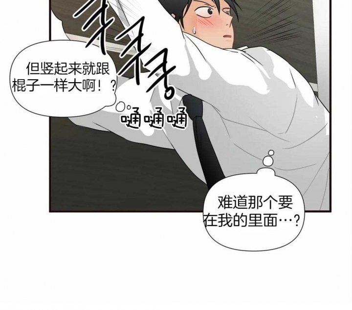 《恋物癖》漫画最新章节第18话免费下拉式在线观看章节第【20】张图片