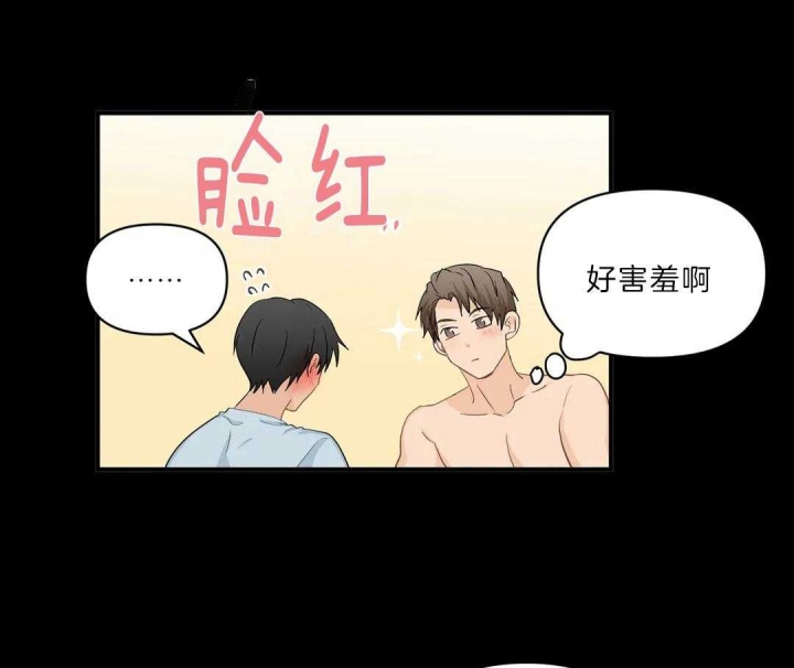 《恋物癖》漫画最新章节第83话免费下拉式在线观看章节第【3】张图片