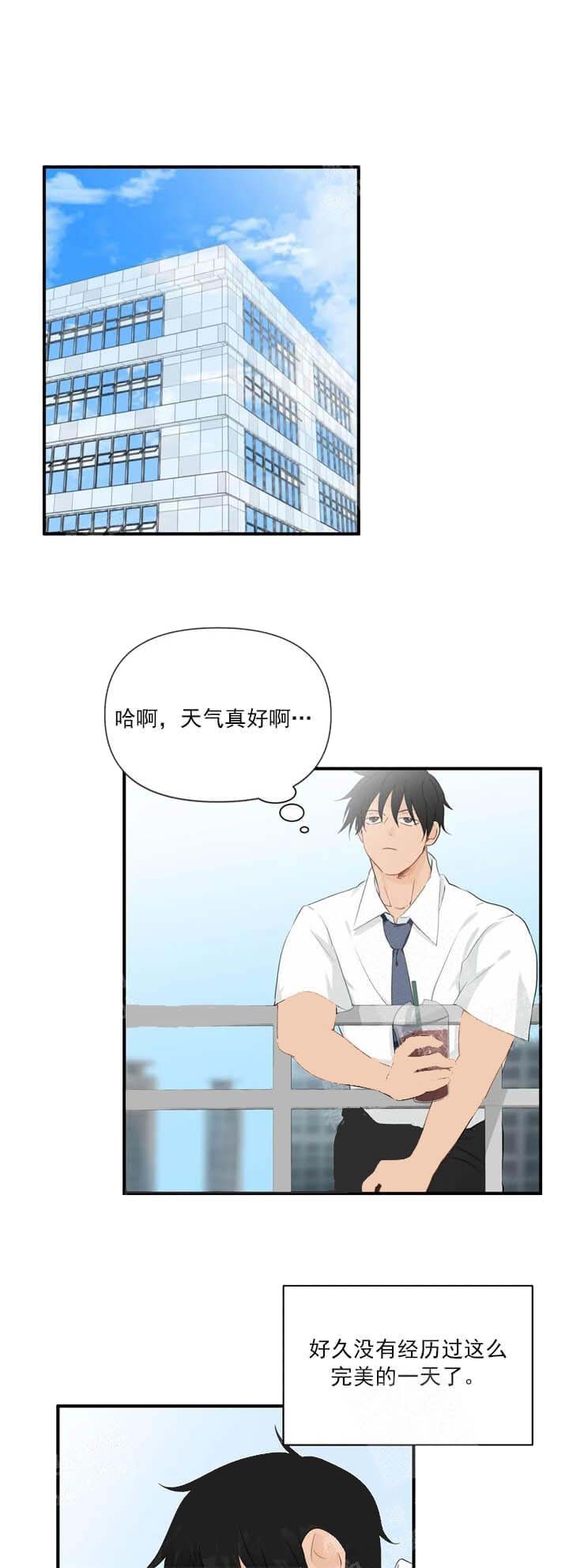 《恋物癖》漫画最新章节第36话免费下拉式在线观看章节第【1】张图片