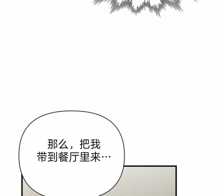 《恋物癖》漫画最新章节第40话免费下拉式在线观看章节第【20】张图片