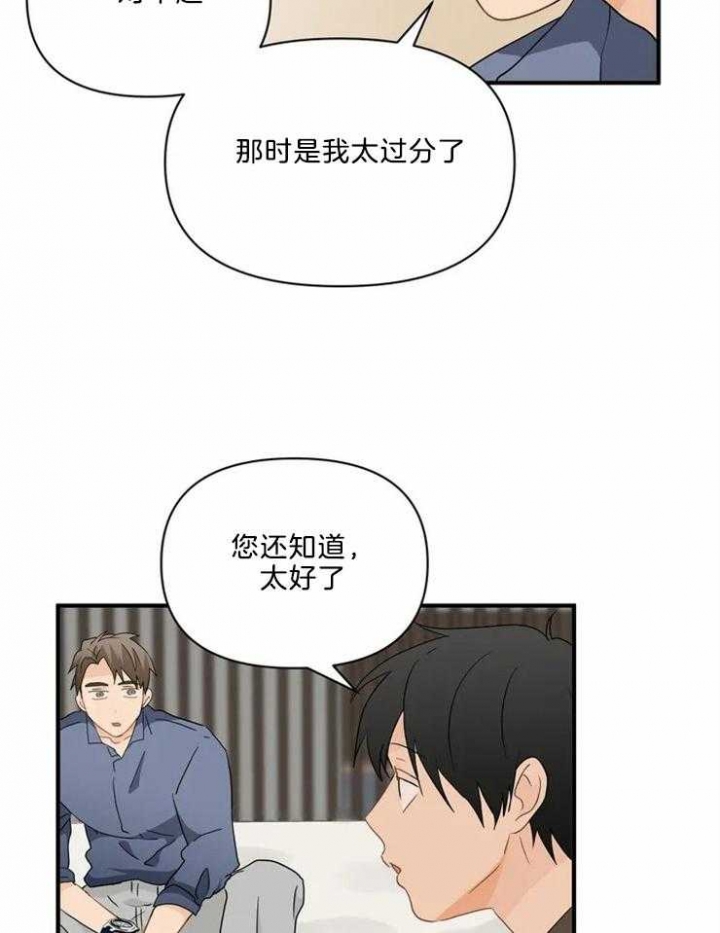 《恋物癖》漫画最新章节第56话免费下拉式在线观看章节第【31】张图片