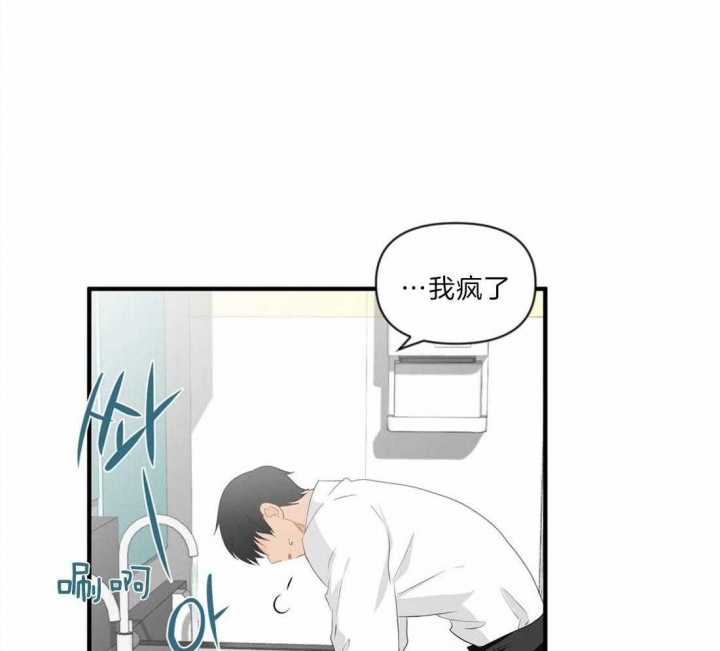 《恋物癖》漫画最新章节第29话免费下拉式在线观看章节第【30】张图片