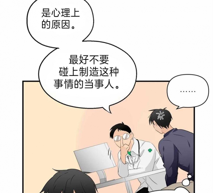 《恋物癖》漫画最新章节第40话免费下拉式在线观看章节第【42】张图片