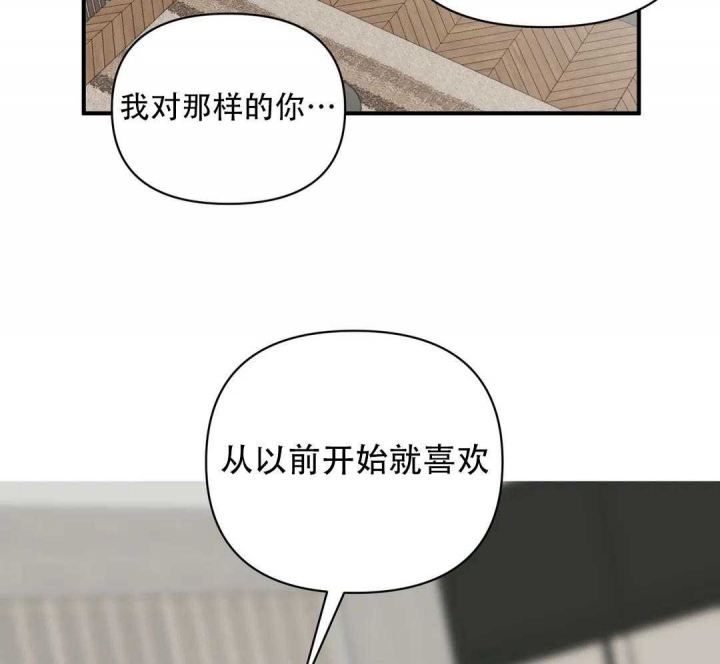 《恋物癖》漫画最新章节第81话免费下拉式在线观看章节第【34】张图片