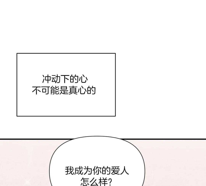 《恋物癖》漫画最新章节第76话免费下拉式在线观看章节第【11】张图片