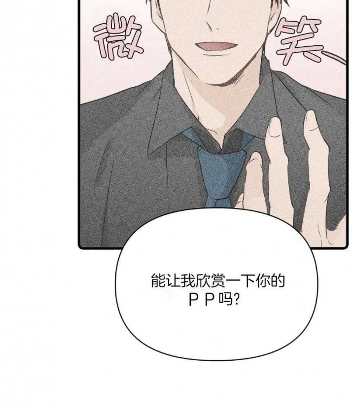 《恋物癖》漫画最新章节第71话免费下拉式在线观看章节第【11】张图片