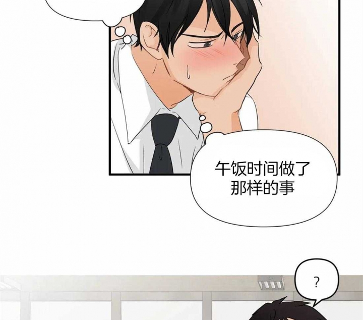 《恋物癖》漫画最新章节第19话免费下拉式在线观看章节第【24】张图片